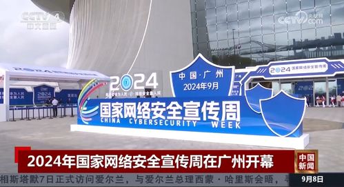 網絡安全，共筑數字時代的堅固長城