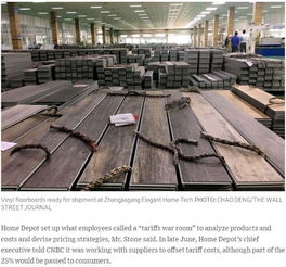 高關稅重壓下的美國企業 塑料地板行業的“關稅作戰室”